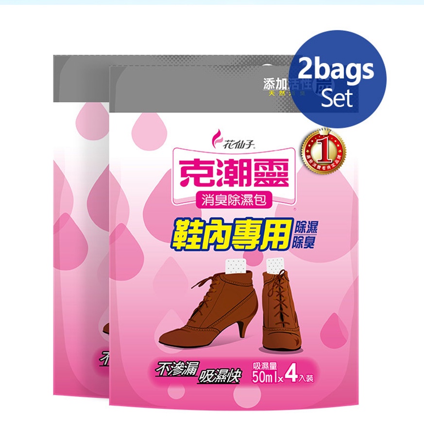 Farcent Moisture Absorption Bag for shoes-8